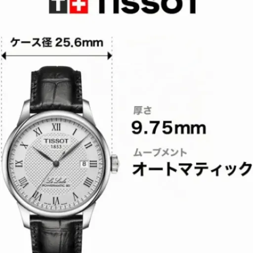Test Tissot Le Locle : la montre habillée qui mise tout sur le look (et un peu moins sur la fiabilité)